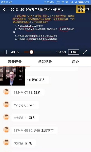 桑磊法考