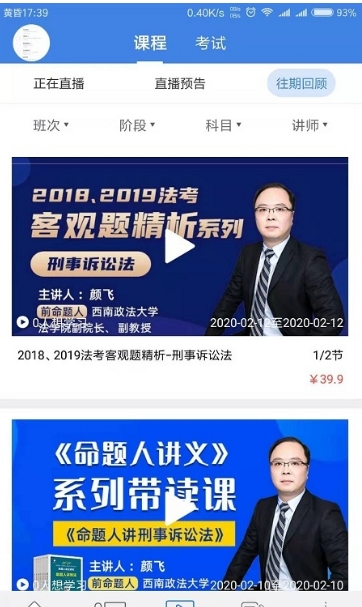 桑磊法考