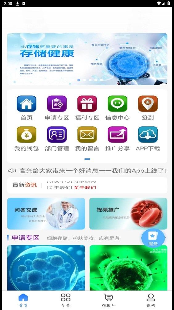 赛尔盛易下载安装2024