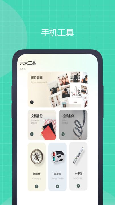 号易小工具2024安卓最新版
