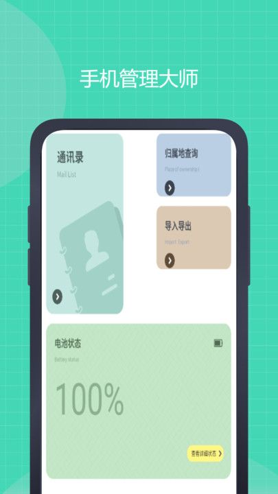 号易小工具2024安卓最新版
