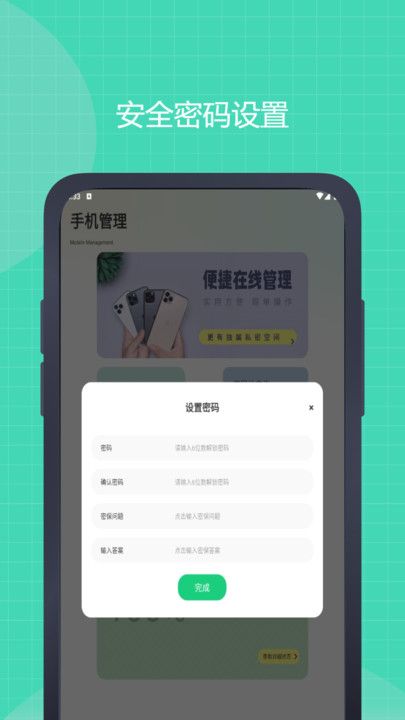 号易小工具2024安卓最新版