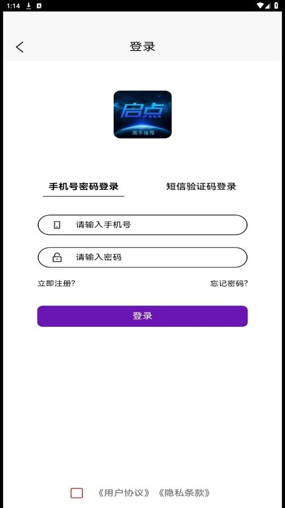 蓝领启点商城官方下载图片1