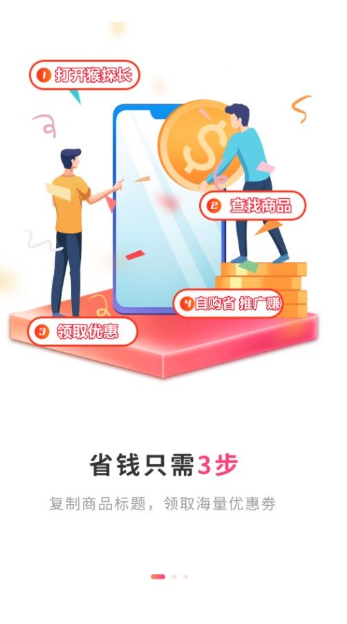 惠小喵安卓版最新