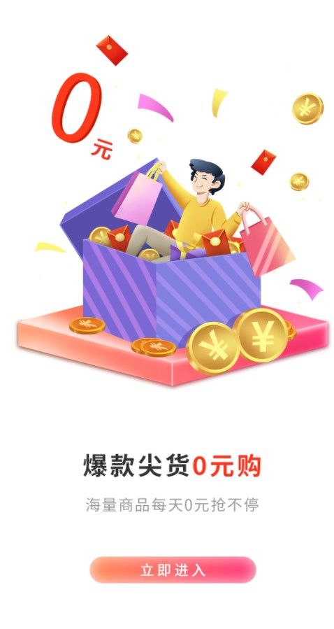 惠小喵安卓版最新