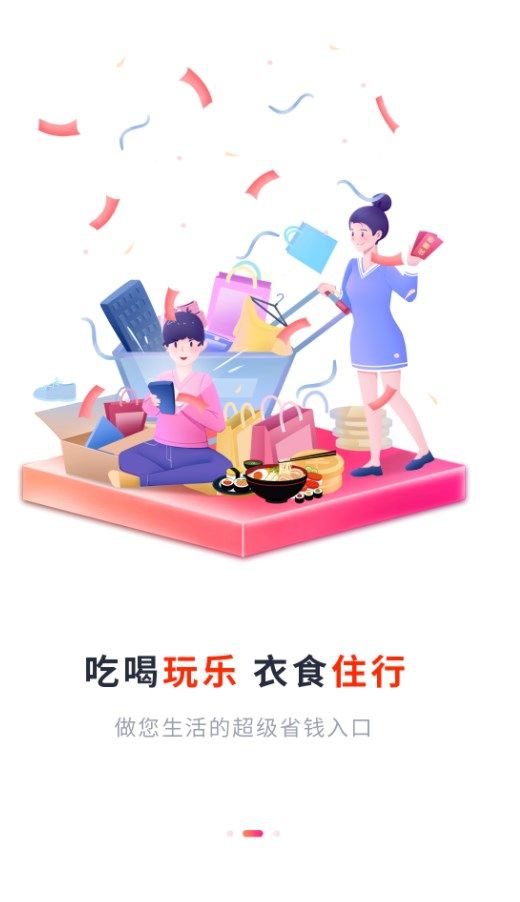 惠小喵安卓版最新