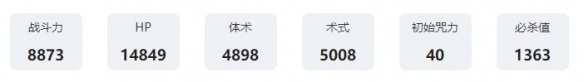 《咒术回战幻影夜行》寄宿于血中的决心加茂宪纪技能介绍