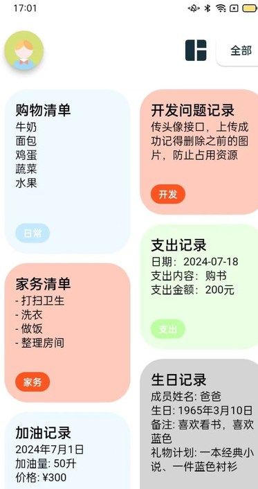 成友笔记软件最新版图片1