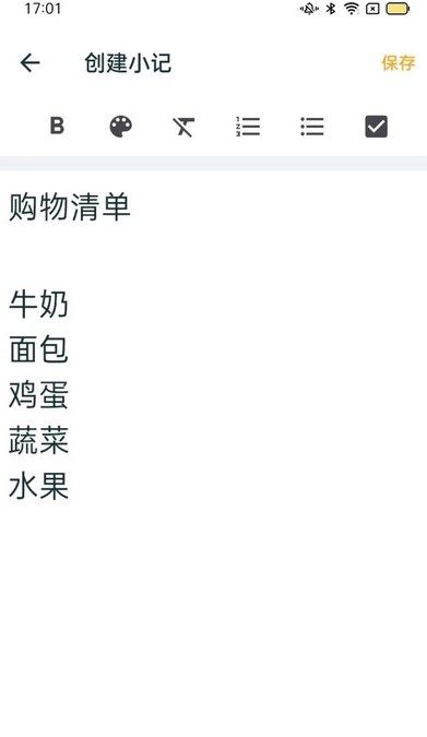 成友笔记最新安卓下载