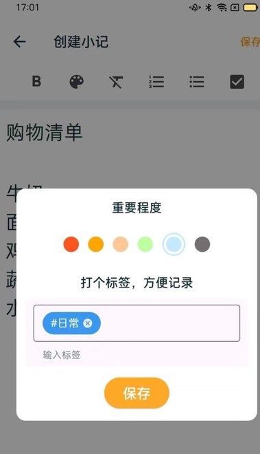 成友笔记最新安卓下载