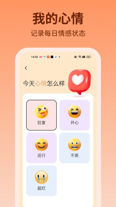 步步吉庆2024最新版本安卓版