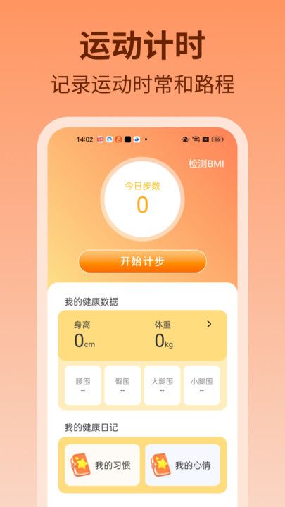 步步吉庆红包版下载图片1