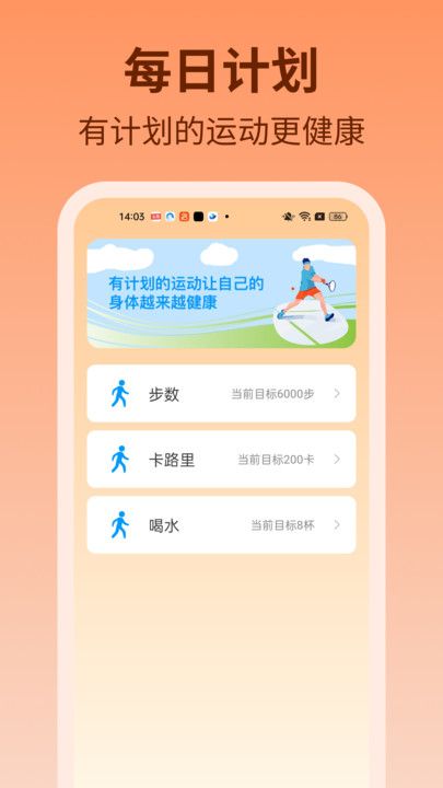 步步吉庆2024最新版本安卓版