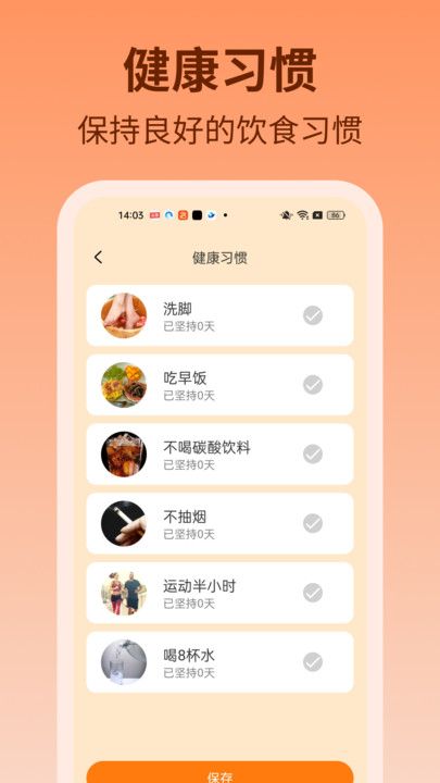 步步吉庆2024最新版本安卓版