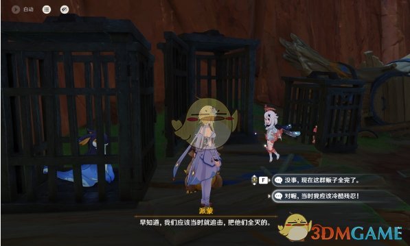 《原神》5.2枫丹兽会吃纳塔鱼吗成就攻略