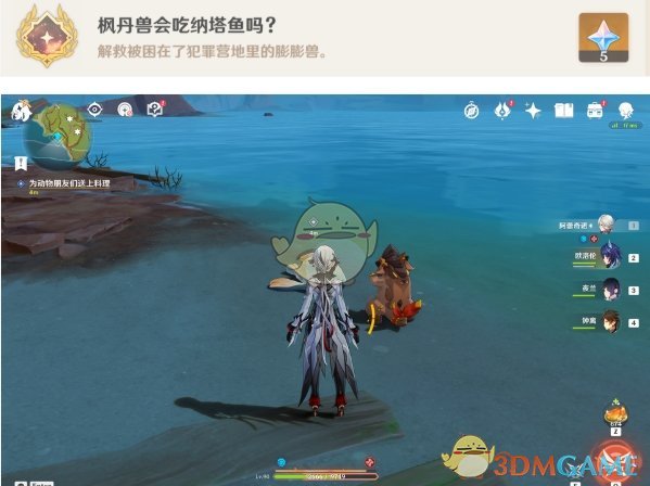 《原神》5.2枫丹兽会吃纳塔鱼吗成就攻略