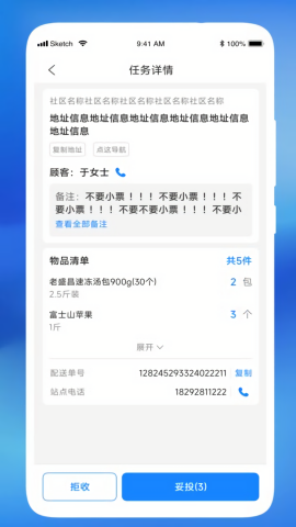 嘉达骑士苹果版免费版