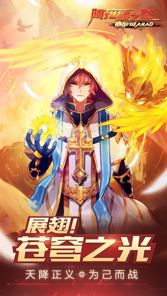 阿拉德之怒95级版本免费
