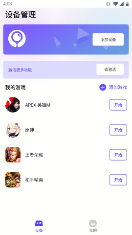 墨鱼游戏助手手机版