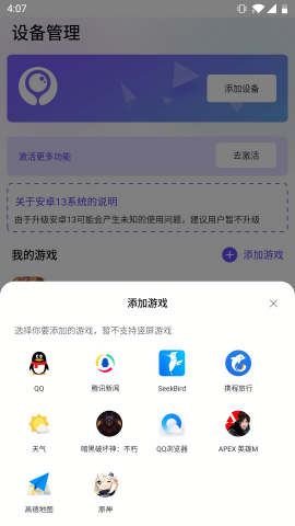墨鱼游戏助手手机版
