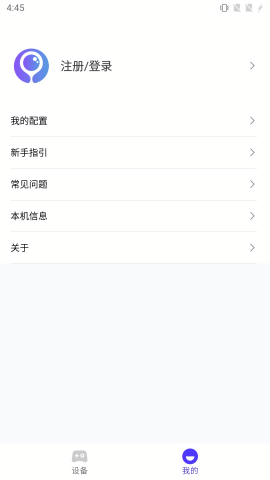 墨鱼游戏助手手机版