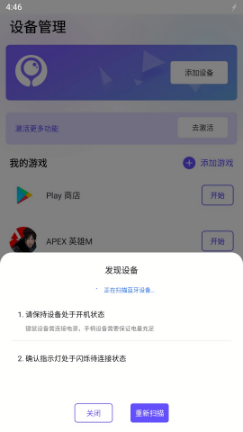 墨鱼游戏助手手机版