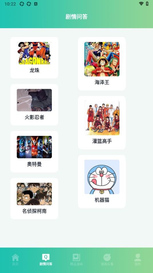 妖精漫画工具最新下载
