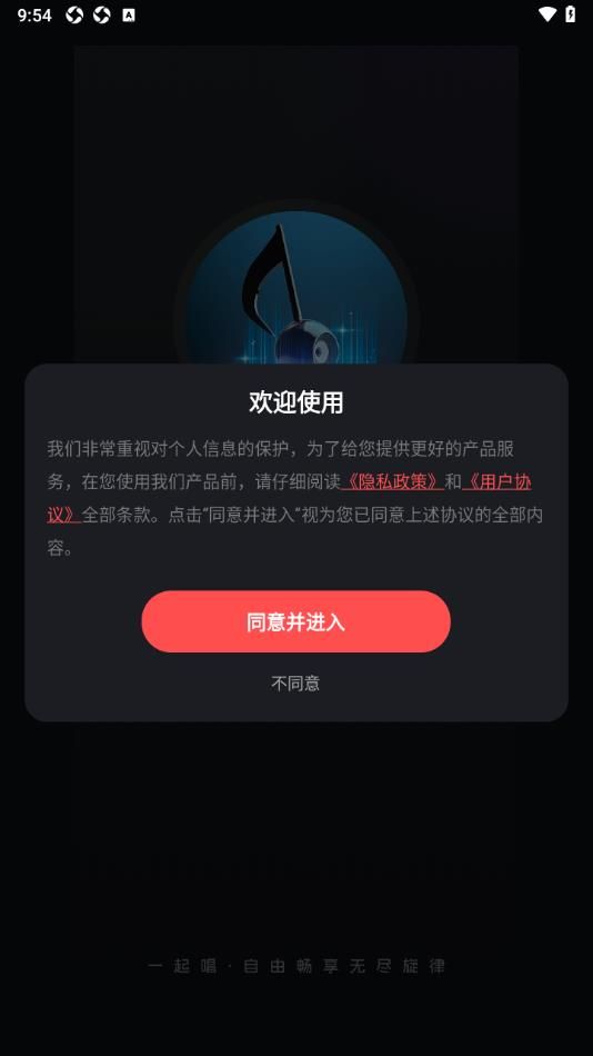 唱歌K歌达人app下载最新版