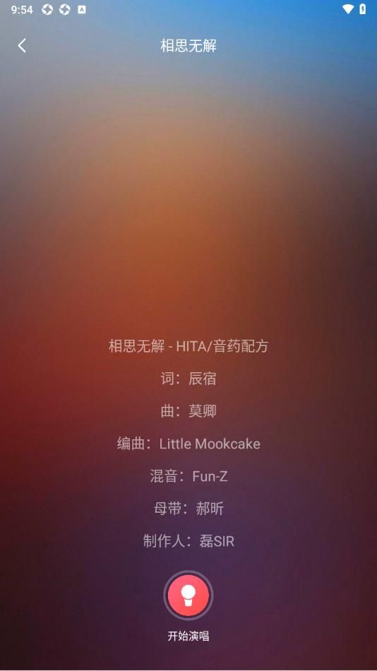 唱歌K歌达人app下载最新版