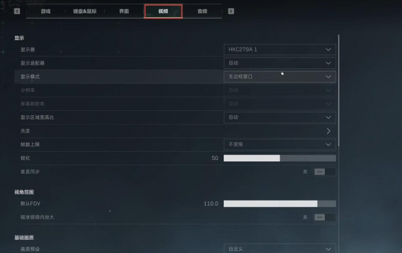 《三角洲行动》调整画面方法