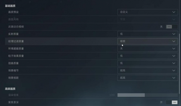 《三角洲行动》调整画面方法