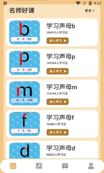 一起学习最新安卓版本2024