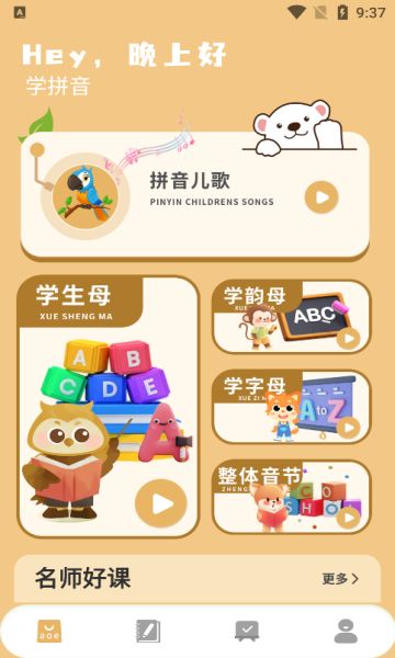 一起学习最新安卓版本2024