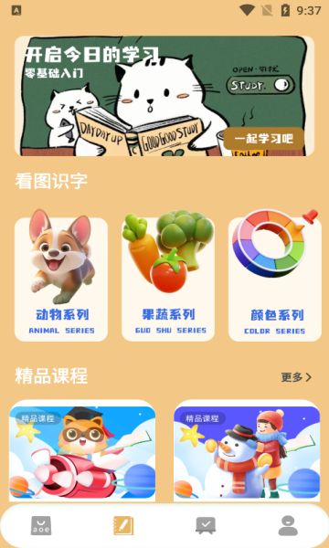一起学习最新安卓版本2024