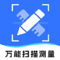 万能拍照计数扫描下载最新版本