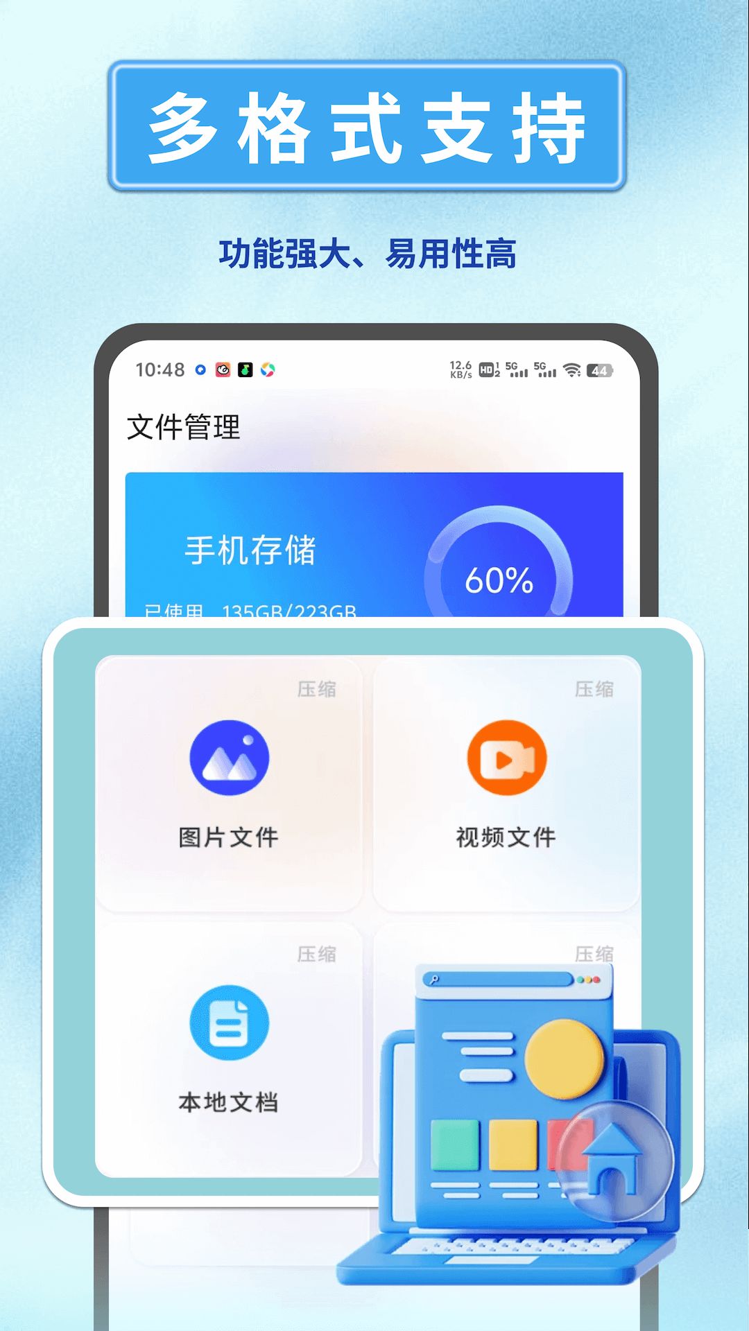 MT文件管理器app最新版