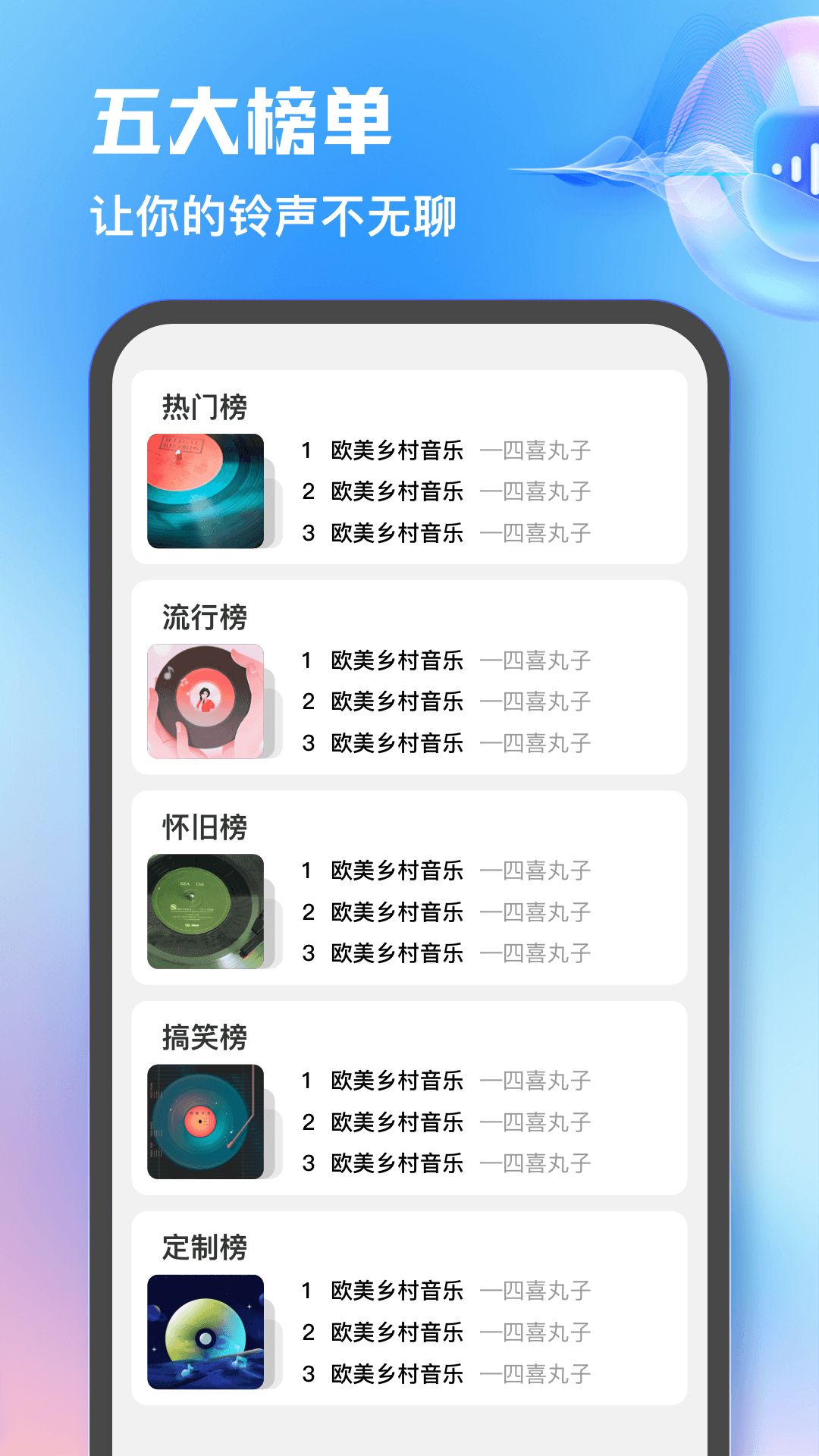 热门免费铃声最新下载2024版