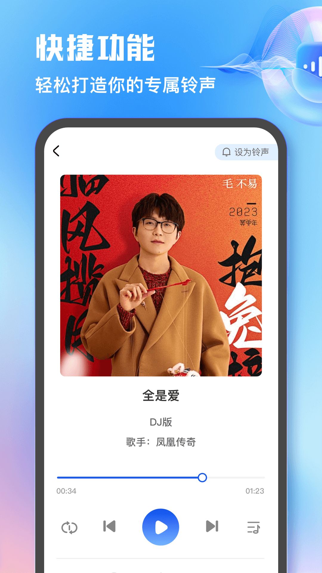 热门免费铃声最新下载2024版