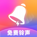 热门免费铃声最新下载2024版
