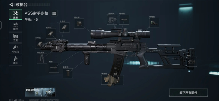 《三角洲行动》新手武器配件改装方法