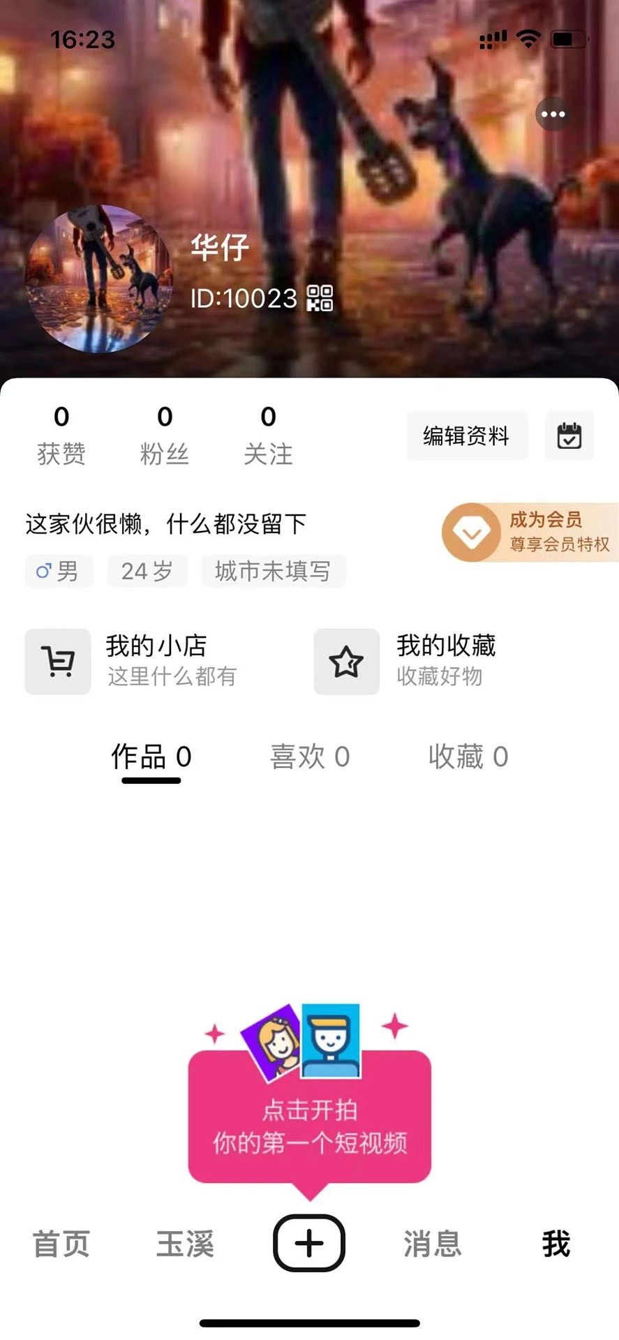 跨界生活最新安卓版本