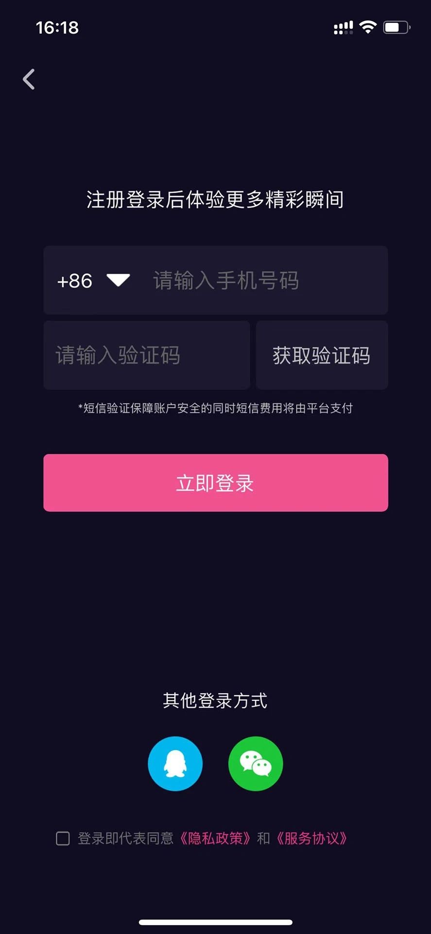 跨界生活最新安卓版本