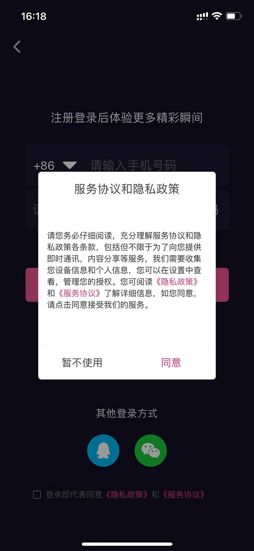 跨界生活最新安卓版本