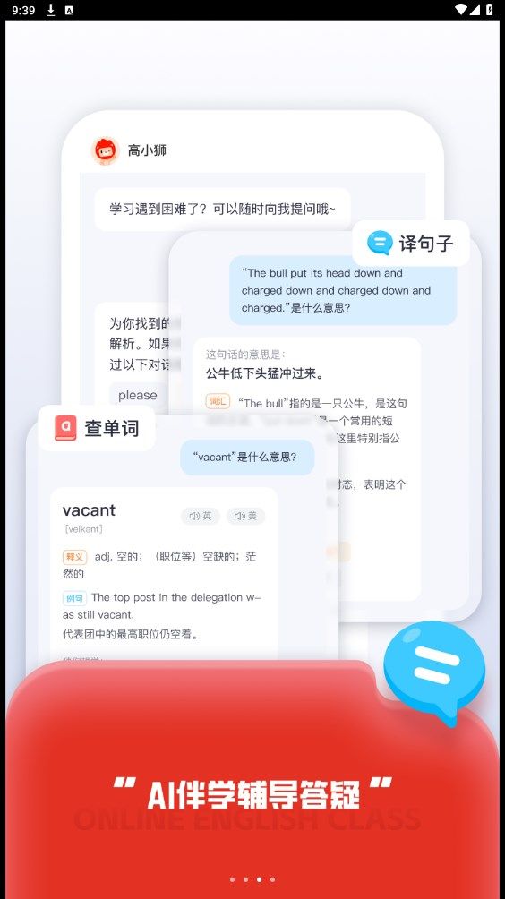 高途国际英语最新版2024下载