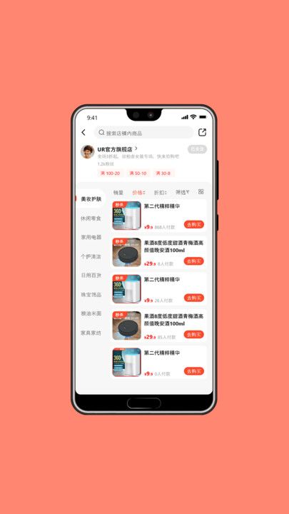 瑞优购手机版最新图片1