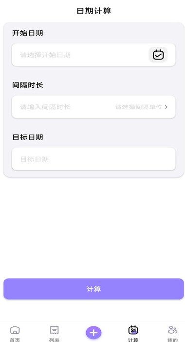 化妆品记录下载安装最新版