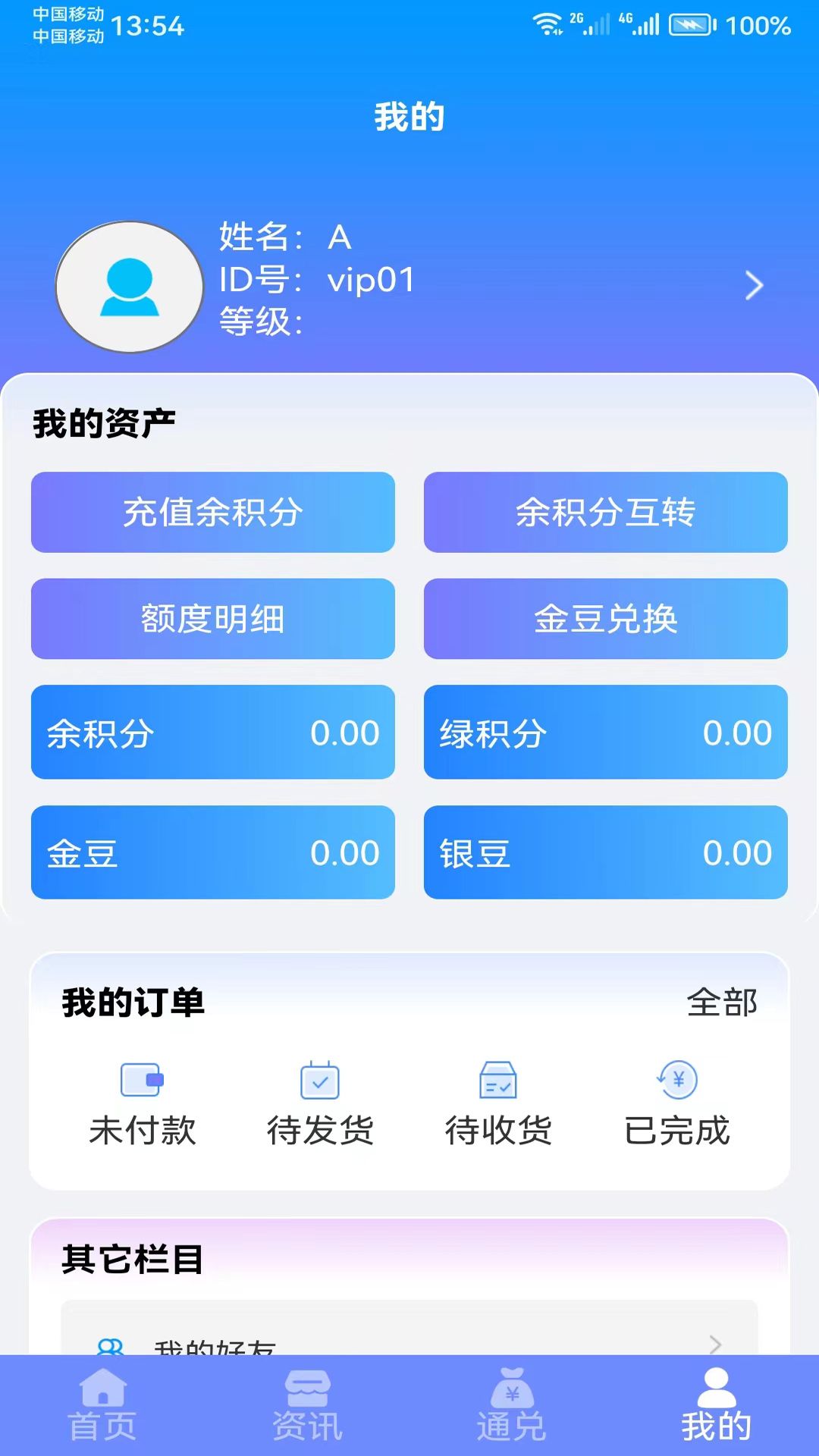 星播创客2024下载安卓版