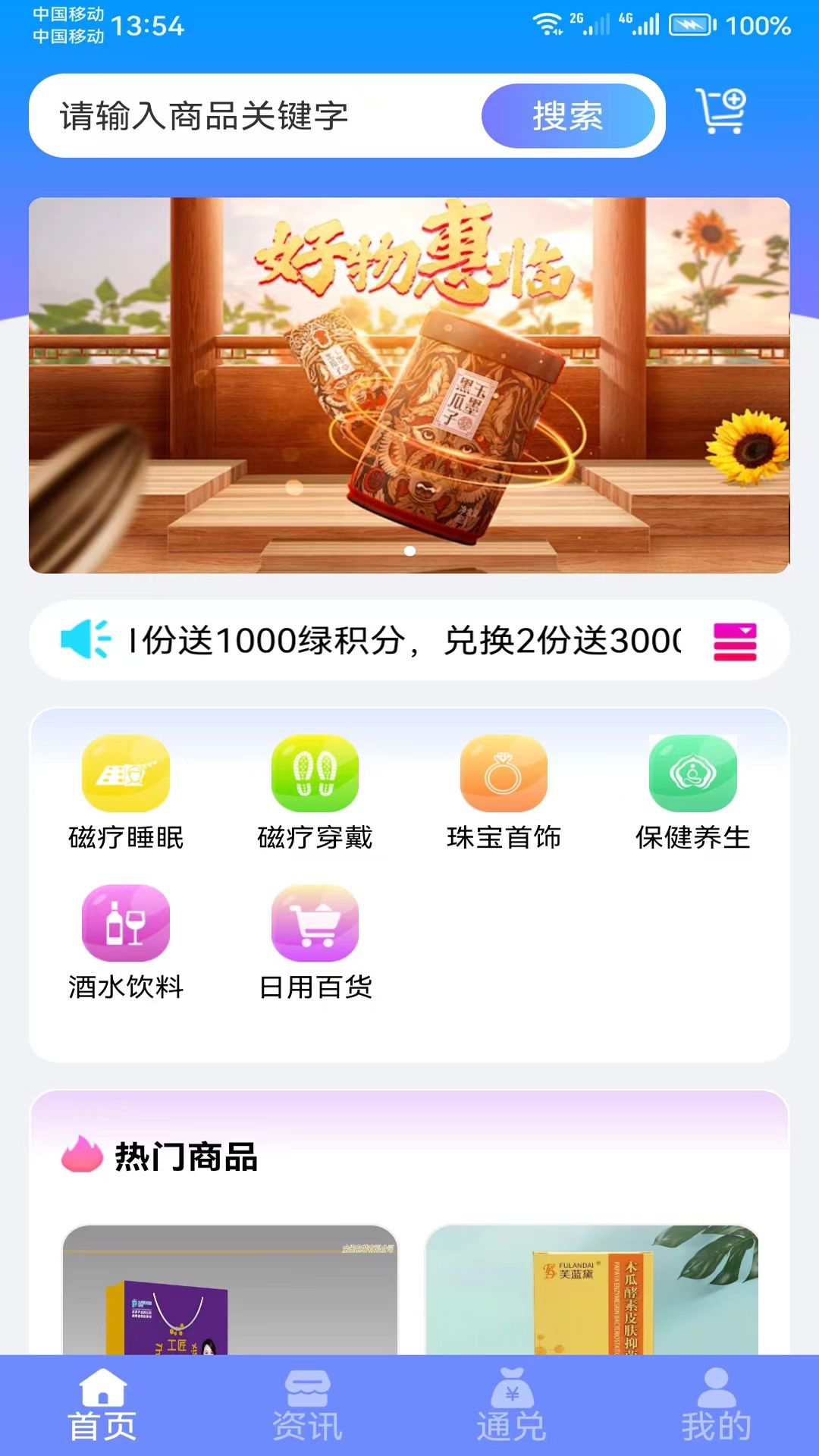 星播创客2024下载安卓版