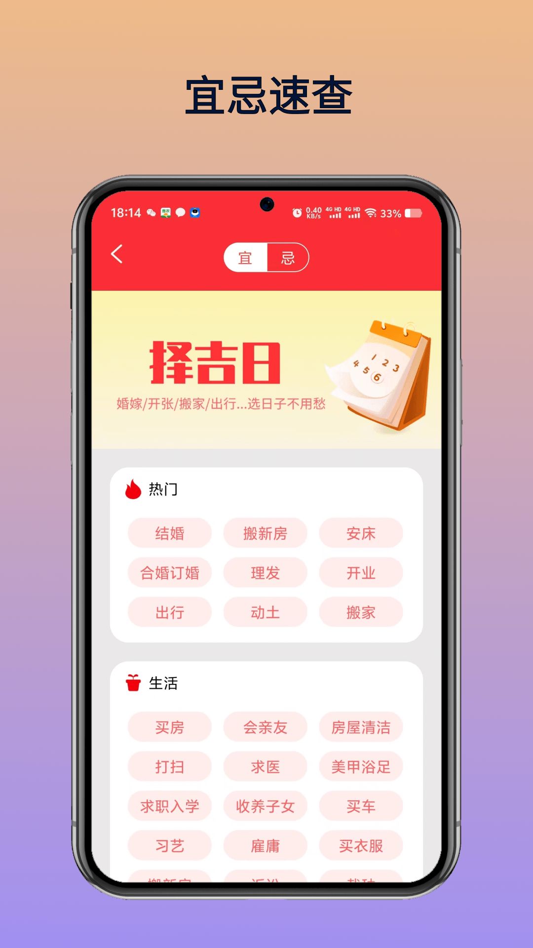 中古万年历农历下载2024版本