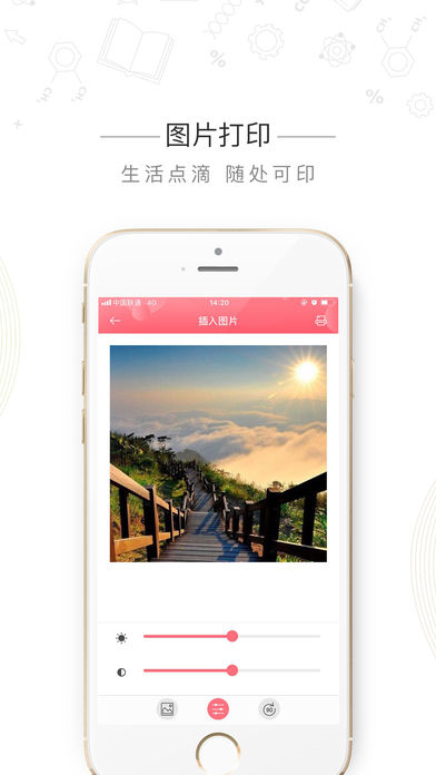 印先森打印机app